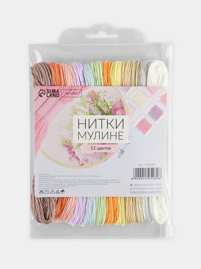 Нитки мулине №4, 8±1 м, набор 12 шт., разноцветные (Цена за 2 шт.)