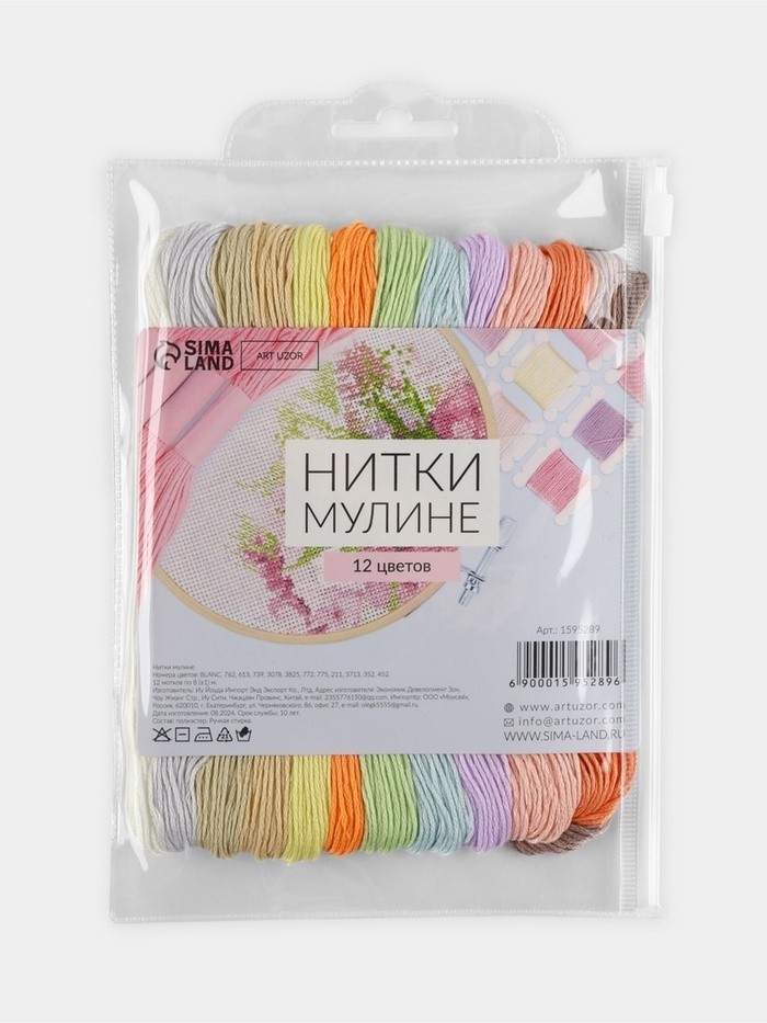 Нитки мулине №4, 8±1 м, набор 12 шт., разноцветные (Цена за 2 шт.)