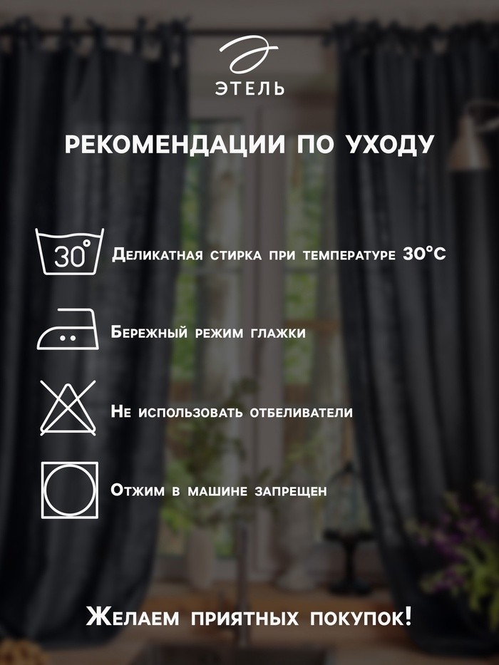Комплект штор для кухни Этель Leaves, 149×180 см - 2 шт., подхваты - 2 шт., 100% хлопок