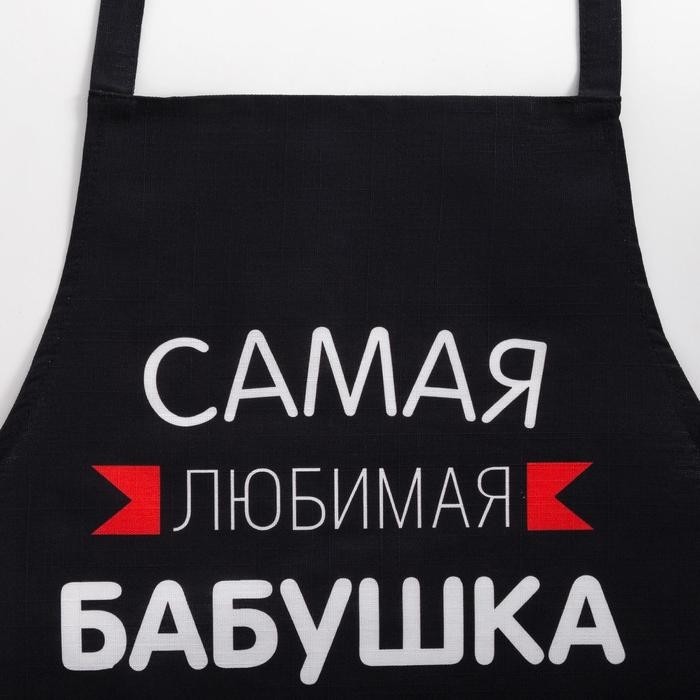 Фартук Этель «Самая любимая бабушка» 60×70 см, 100% хлопок, репс 210 г/м²