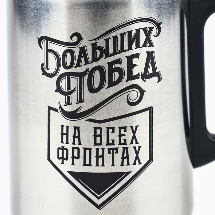 Термокружка «Больших побед», 350 мл