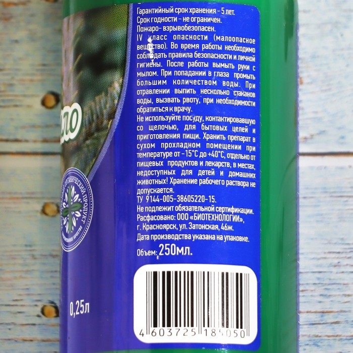 Зеленое мыло с пихтовым экстрактом, "Ивановское", 0,25 л (Цена за 3 шт.)