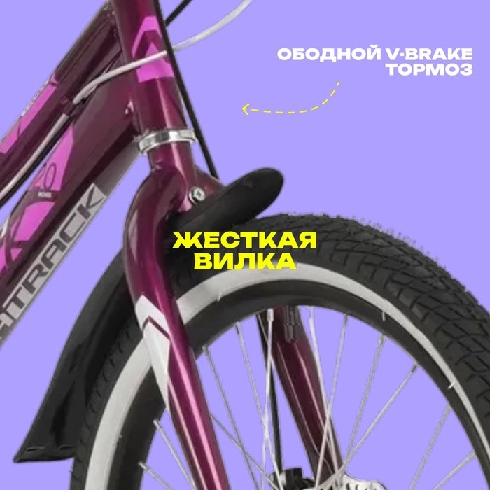 Велосипед 20" Novatrack ALICE, цвет фиолетовый