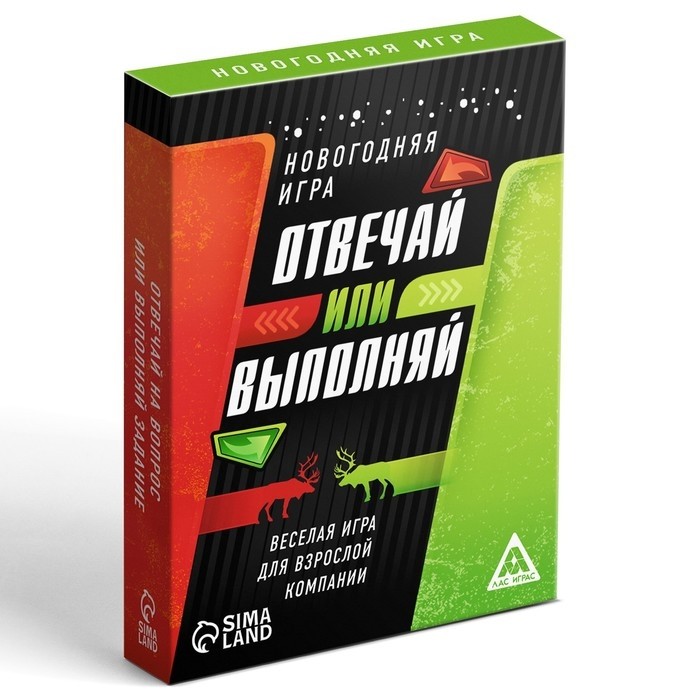 Настольная игра новогодняя «Новый год: Отвечай или выполняй», 50 карт, 18+