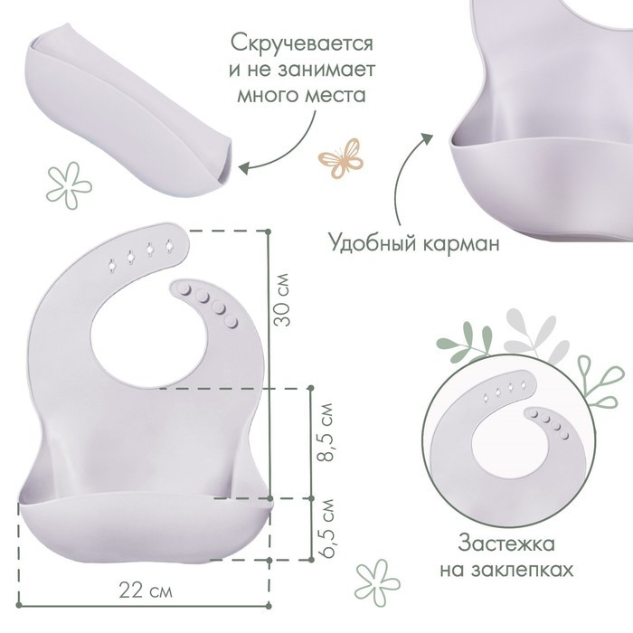Нагрудник для кормления детский, силиконовый, с карманом, розовый