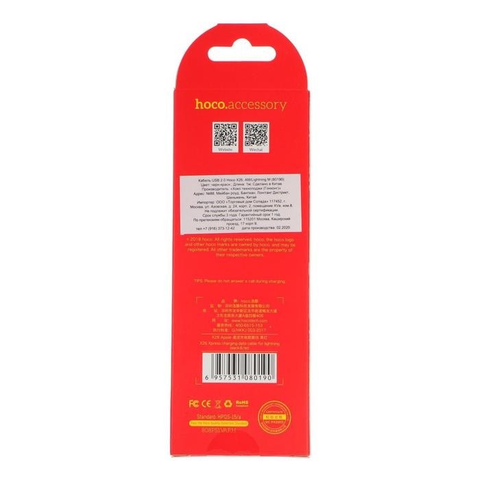 Кабель Hoco X26, Lightning - USB, 2 А, 1 м, нейлоновая оплётка, чёрно-красный