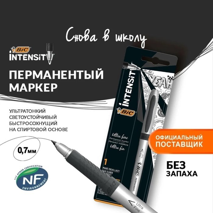 Перманентный маркер универсальный BIC Marking Ultra Fine, 0.8 мм, тонкое письмо, резиновый клип, чёрный (Цена за 12 шт.)