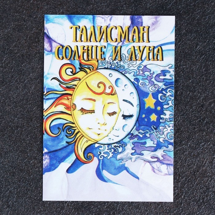 Брелок-талисман "Луна и Солнце", натуральный янтарь (Цена за 5 шт.)