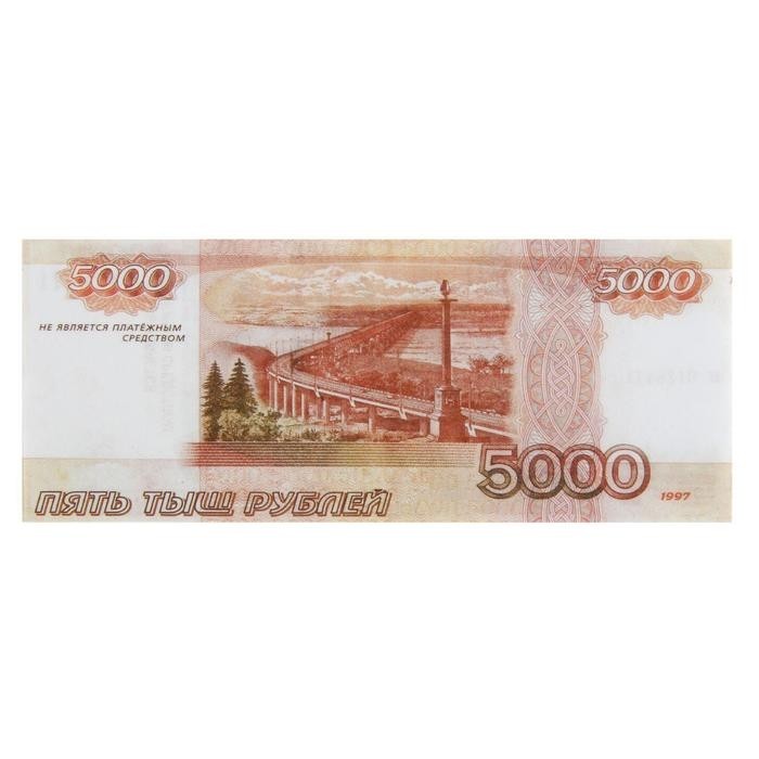 Пачка купюр для выкупа на свадьбу 5000, набор 80 шт., 15×6 см (Цена за 2 шт.)