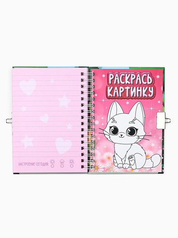 Блокнот на замочке А6, 50 л «Для моих секретиков»