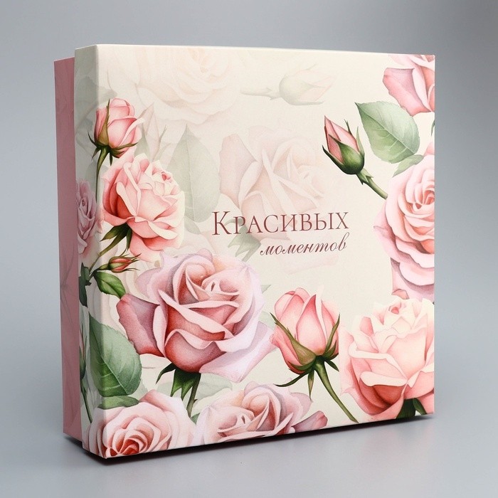 Коробка складная, крышка-дно, "Красивых моментов", 20 х 20 х 6 см без окна