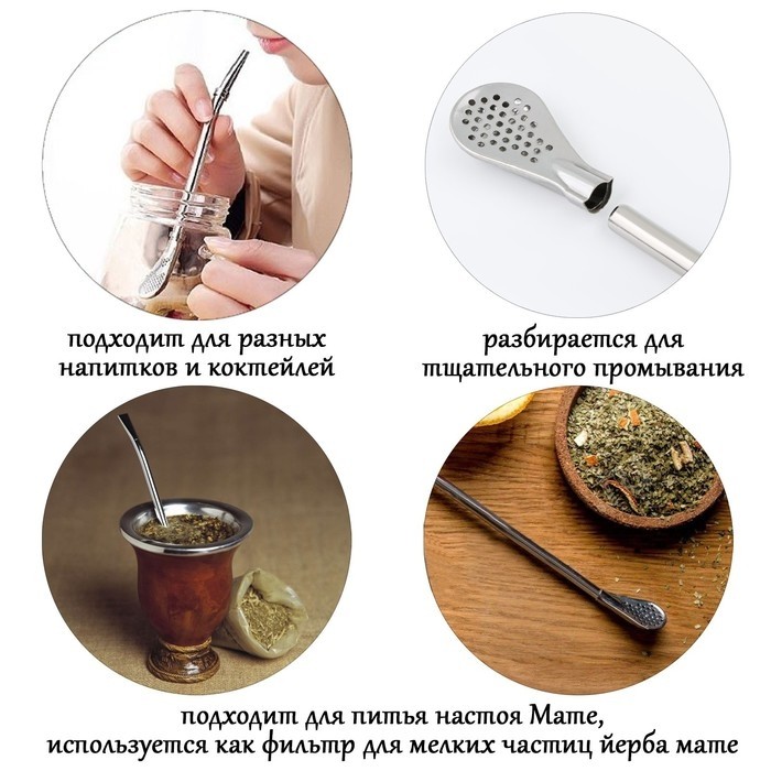 Бомбилья для чая Йерба Мате мини, l-18.5 см, с ёршиком, серебро