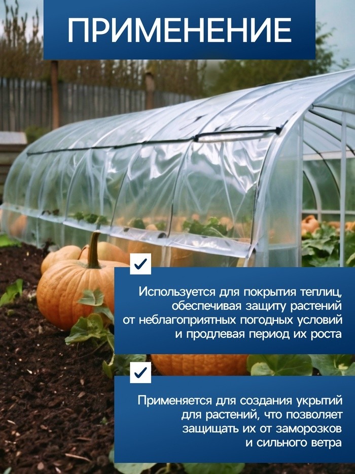 Плёнка армированная для теплиц Greengo, полиэтиленовая с леской, УФ-стабилизатором, 25×2 м, 140 мкм