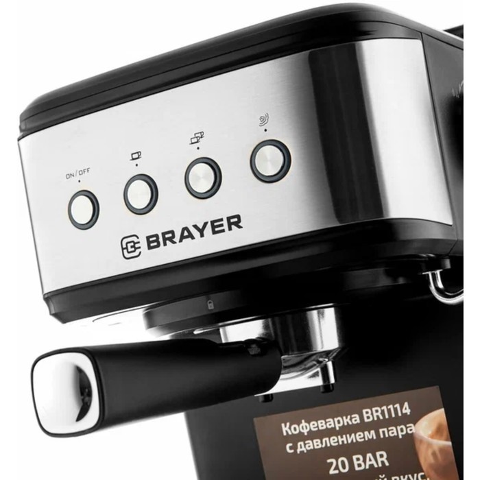 Кофеварка BRAYER BR1114, рожковая, 1100 Вт, 1,5 л, капучинатор, чёрно-серебристая