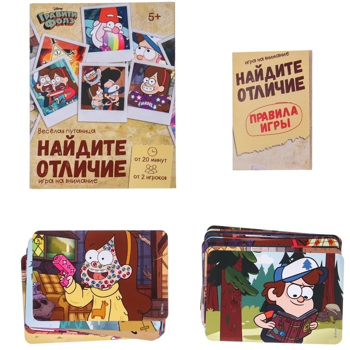 Настольная игра «Найди отличия, удивительная пропажа», на внимание, Гравити Фолз, 30 карт