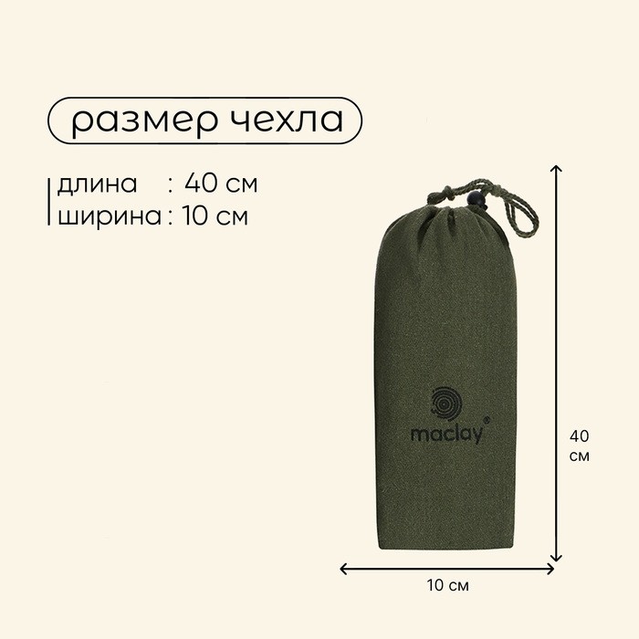 Гамак maclay, c каркасом, 200×80 см, зелёный