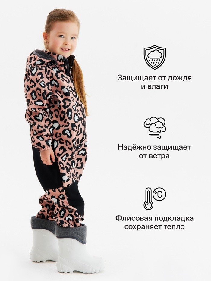 Демисезонный комбинезон на флисе детский KAFTAN Лео