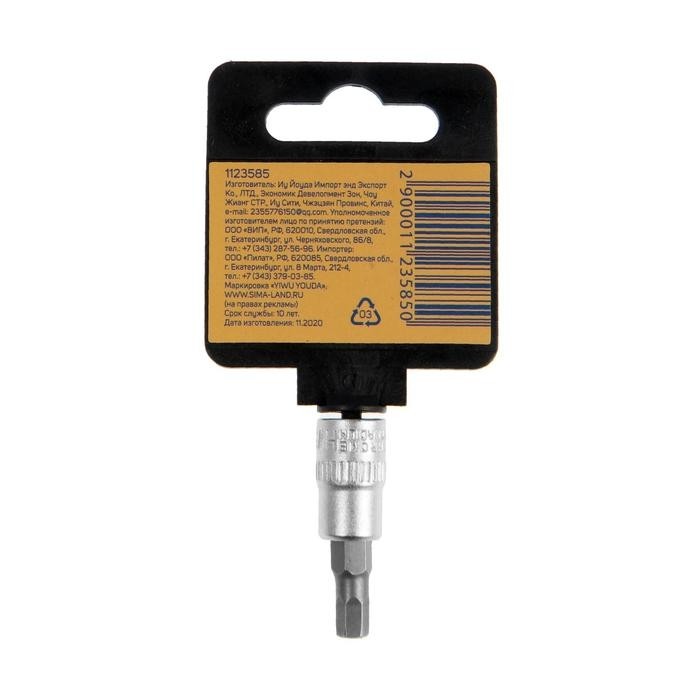 Головка с битой ТУНДРА, CrV, под квадрат 1/4", H5