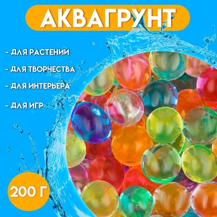 Аквагрунт, гидрогель декоративный для цветов «Радуга», МИКС, 200 г