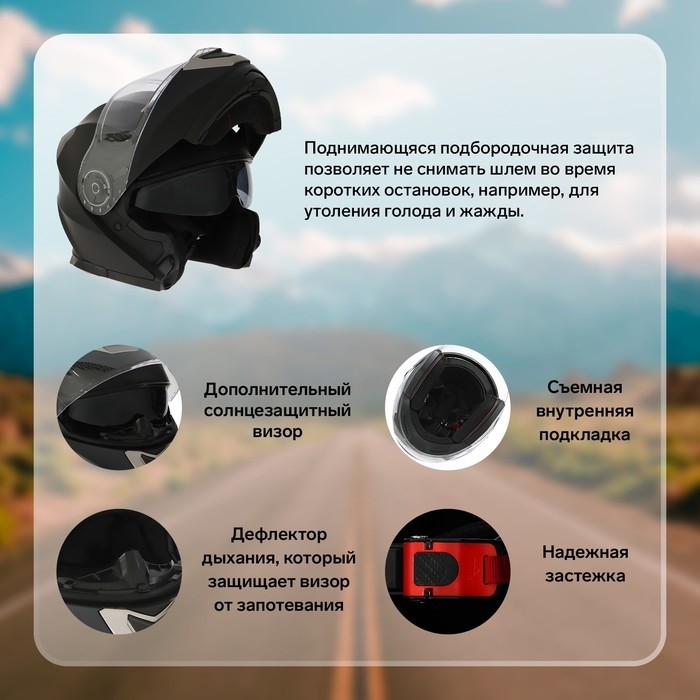 Шлем модуляр с двумя визорами, модель - BLd=160E, черный матовый