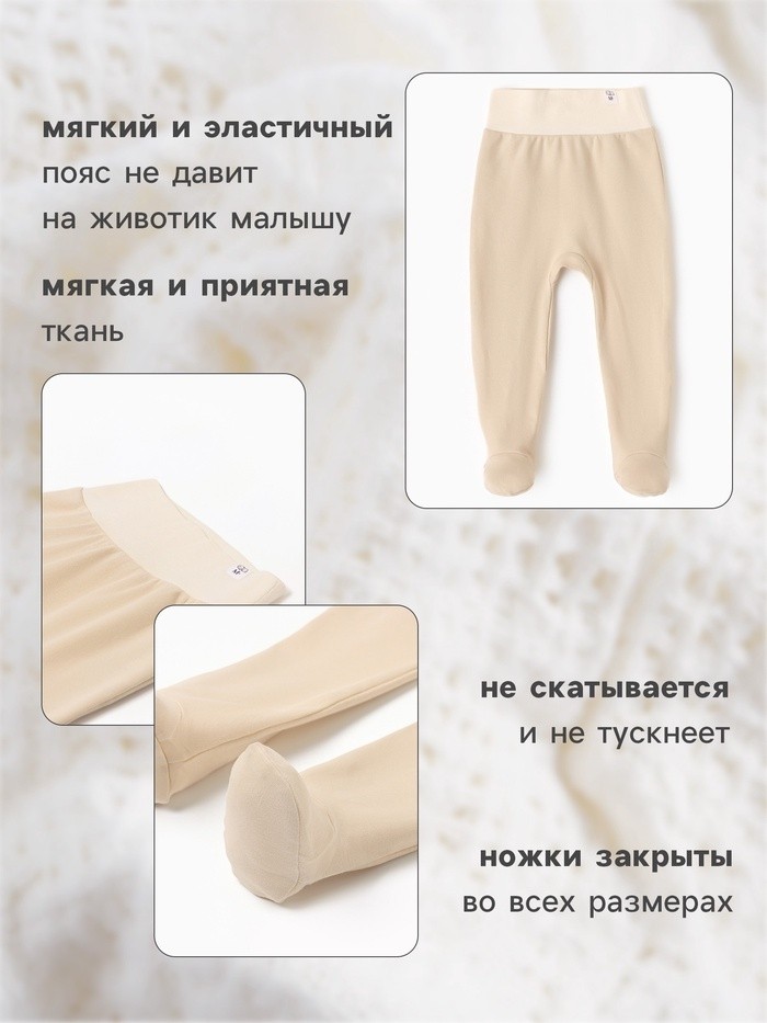 Ползунки детские MINAKU "Nature", цвет бежевый
