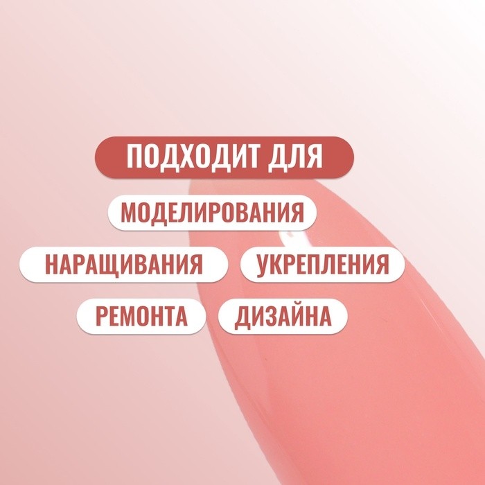 Полигель для наращивания, трехфазный, 15 мл, LED/UV, розовый (17)
