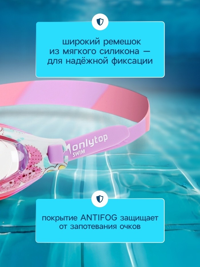 Очки для плавания детские ONLYTOP, беруши, набор носовых перемычек, цвета МИКС