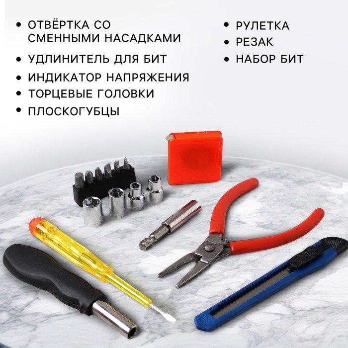Подарочный набор инструментов «Настоящий герой», 16 предметов