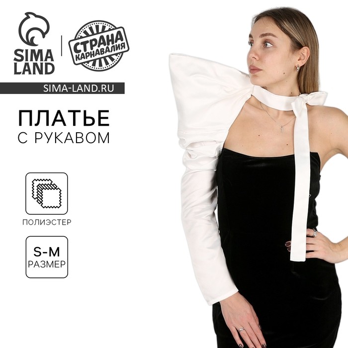Платье женское вечернее с рукавом, белое