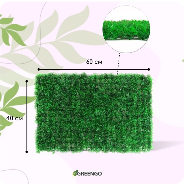 Декоративная панель, 60×40 см, «Аспарагус», Greengo