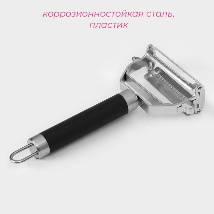 Овощечистка Доляна Venus, 21 см, нержавеющая сталь, чёрная