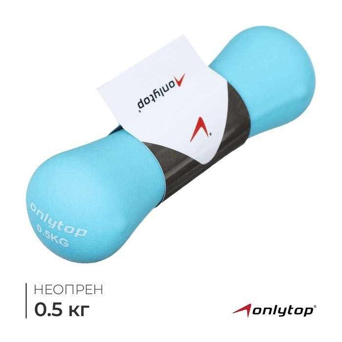 Гантель неопреновая ONLYTOP, 0,5 кг, цвет фиолетовый