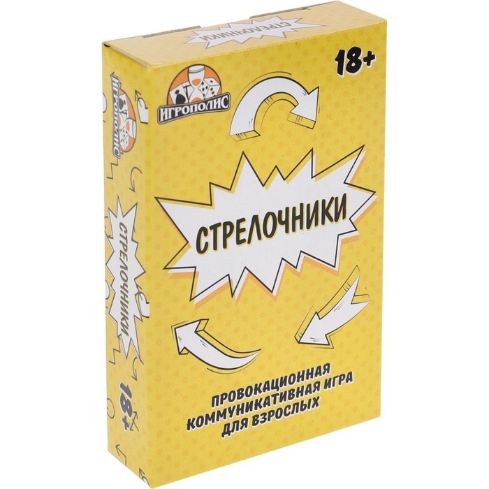 Настольная игра для взрослой компании «Стрелочники», 55 карточек, 18+
