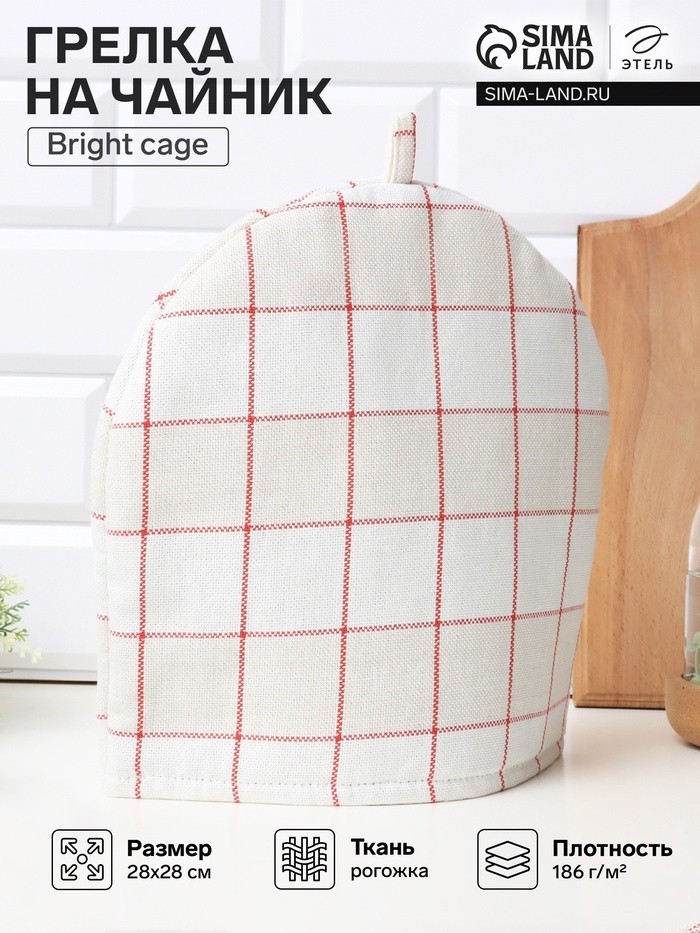 Грелка на чайник Этель Bright cage 28×28 см, 100% хлопок, рогожка 186 г/м²