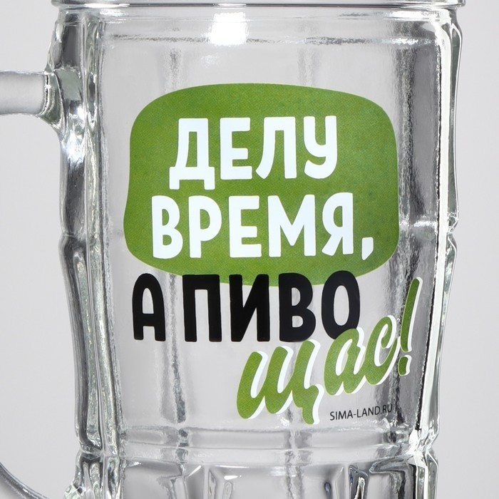 Кружка стеклянная пивная «Делу время, а пиво щас!», 500 мл