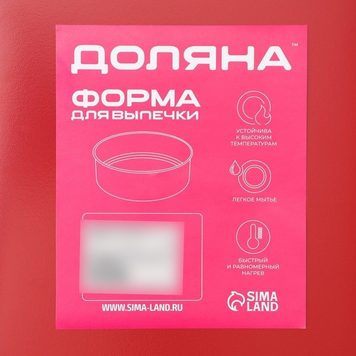 Противень Доляна «Ренард. Прямоугольник», 28.5×19.5×3 см, антипригарное покрытие, красный