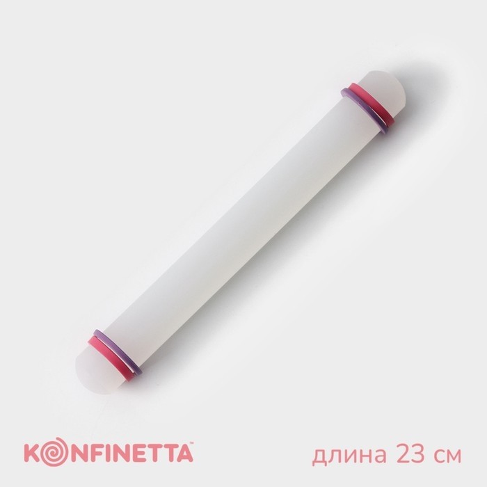 Скалка с ограничителями кондитерская KONFINETTA, 23×3 см, белая