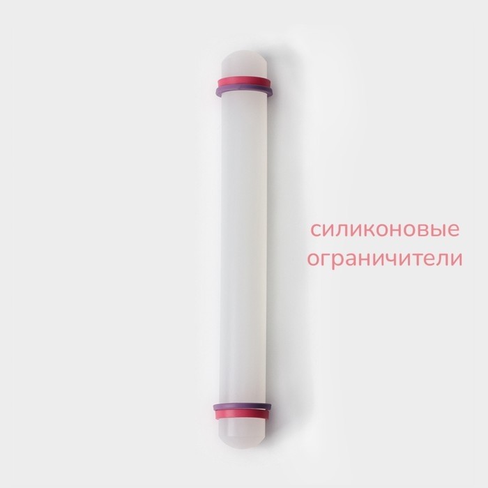 Скалка с ограничителями кондитерская KONFINETTA, 23×3 см, белая