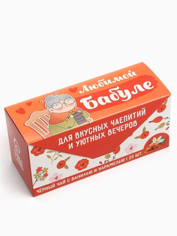Чай подарочный чёрный «Бабуле» ваниль и карамель, 25 шт. х 2 г.