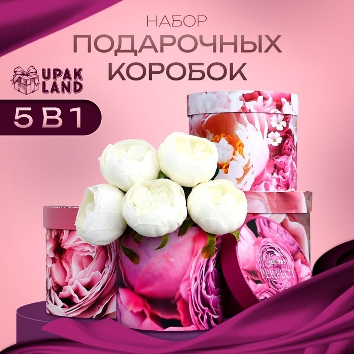 Набор шляпных коробок для цветов 4 в 1, упаковка подарочная, «Пионы», 20×17.5 - 16×14 см