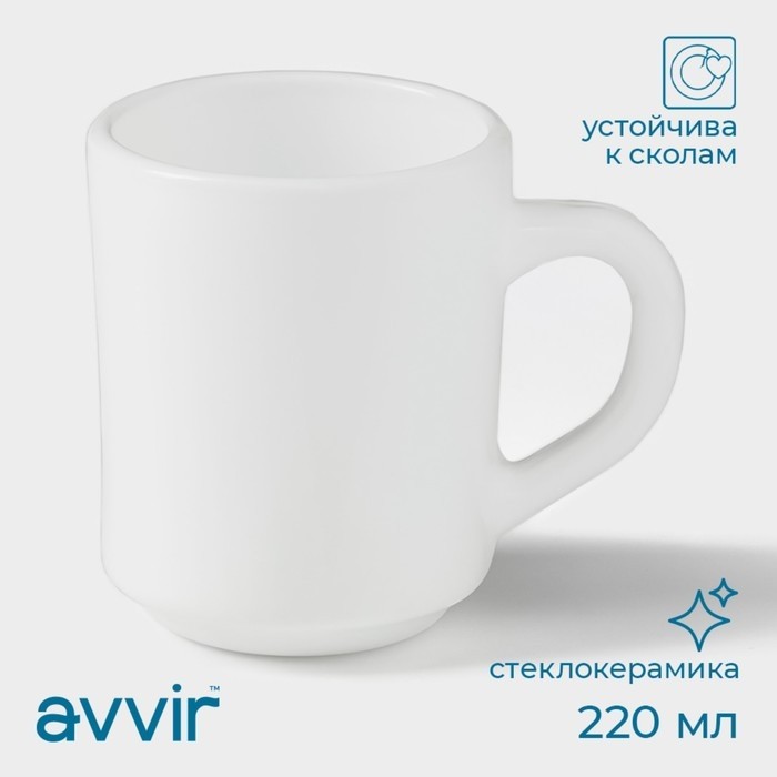 Кружка Avvir «Чайная», 220 мл, стеклокерамика, белая