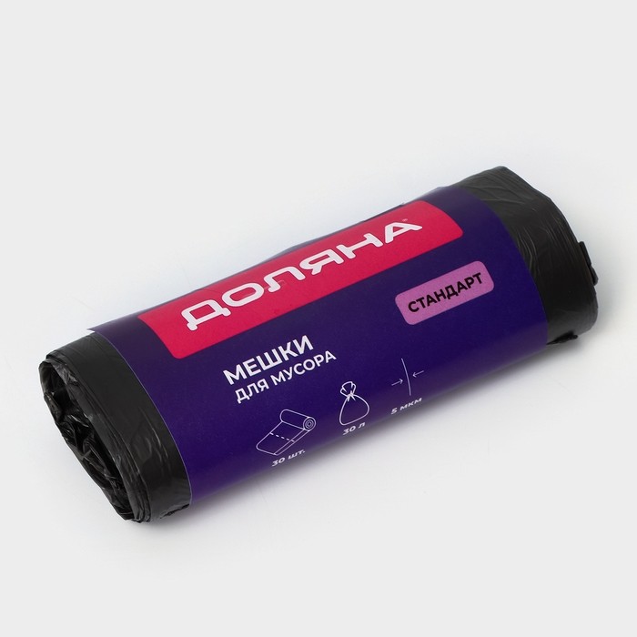 Мешки для мусора Доляна «Стандарт», 30 л, 5 мкм, 45×54, ПНД, 30 шт., чёрные (Цена за 3 шт.)