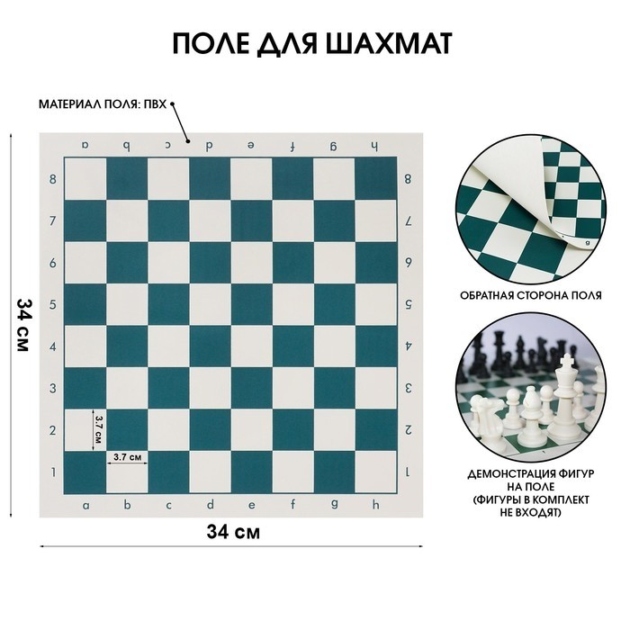 Доска для шахмат и шашек «Универсальная», 50×50 см, ПВХ материал