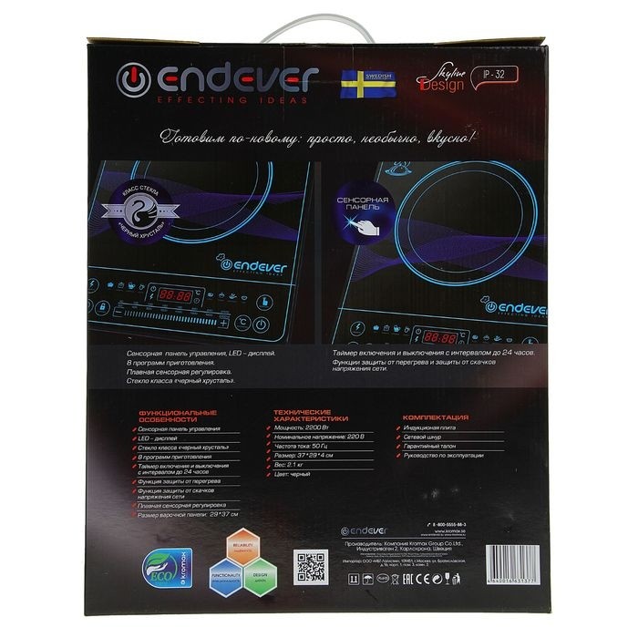 Плитка индукционная Endever Skyline IP-32, 2200 Вт, 1 конфорка, 8 программ, черная