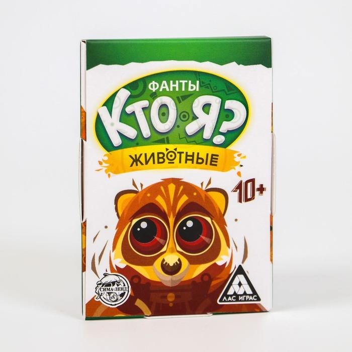 Фанты «Кто я? Животные», 20 карт, 10+ (Цена за 2 шт.)