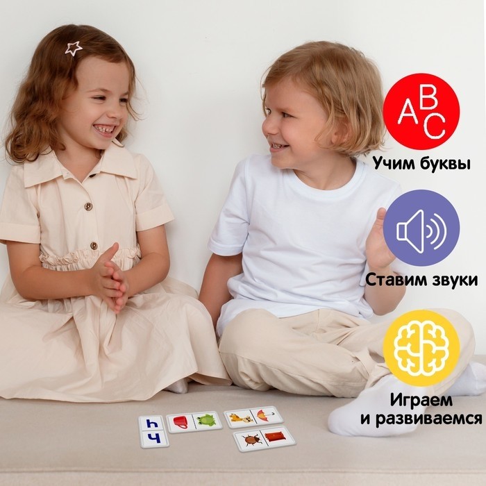 Домино настольная игра «Первая буква», 28 деталей