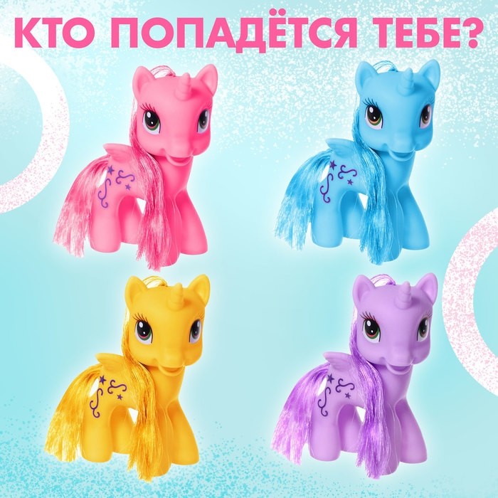 Термостакан детский «Пони. Время чудес», с вставкой и игрушкой, цвет розовый, 350 мл