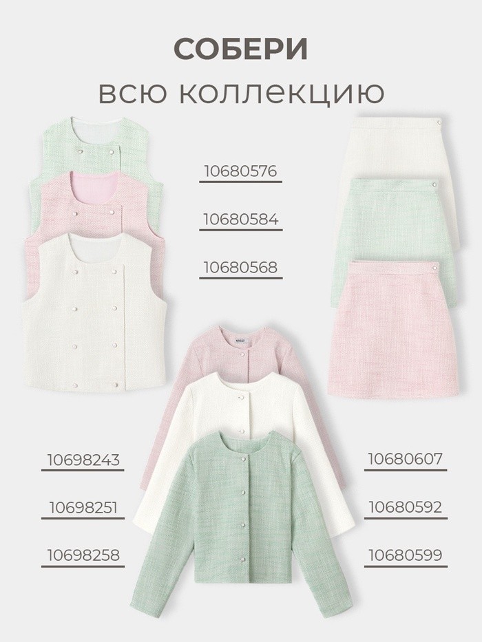 Жакет для девочки, MINAKU :Party Dress, цвет белый