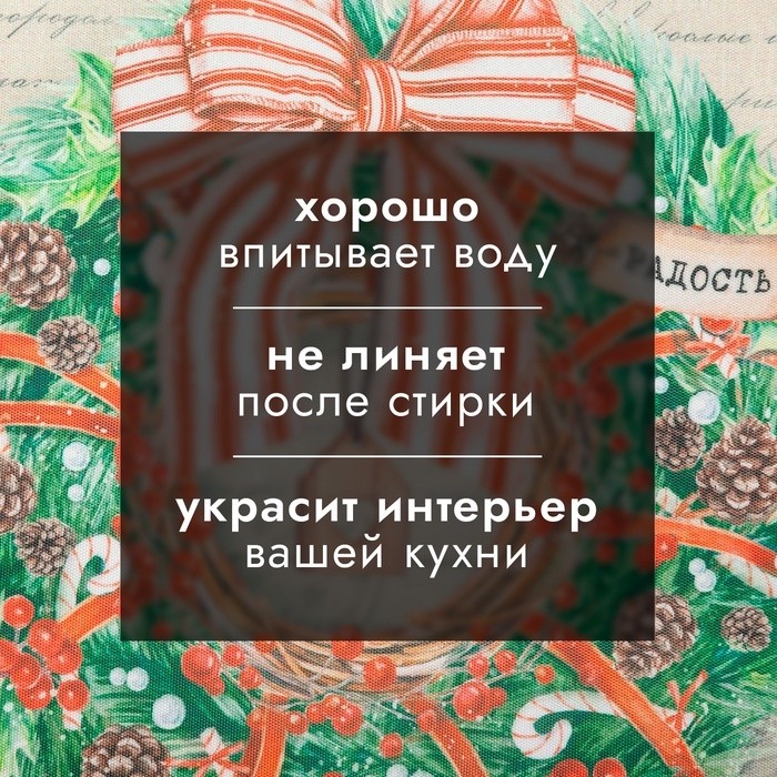 Салфетка сервировочная на стол «Новогоднее настроение», 30х30 см, оксфорд, полиэстер (Цена за 2 шт.)