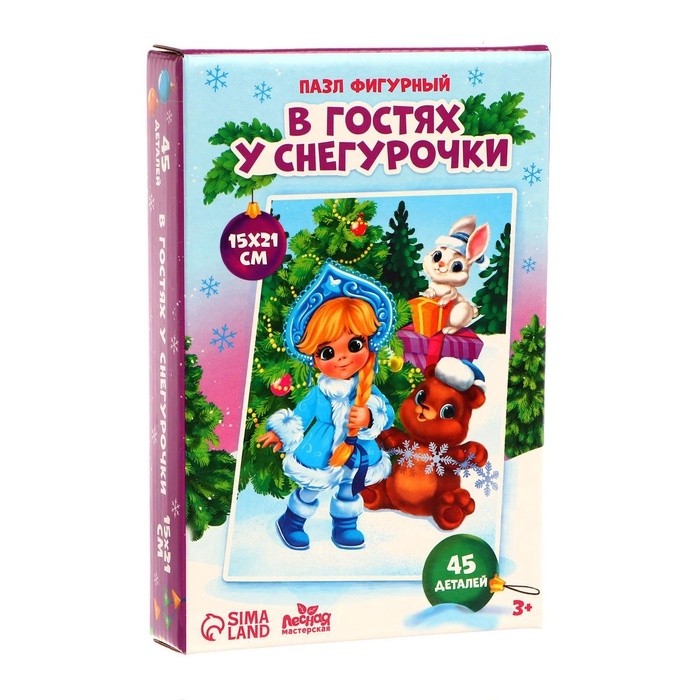 Деревянный пазл фигурный «Новый год! В гостях у Снегурочки», 45 деталей